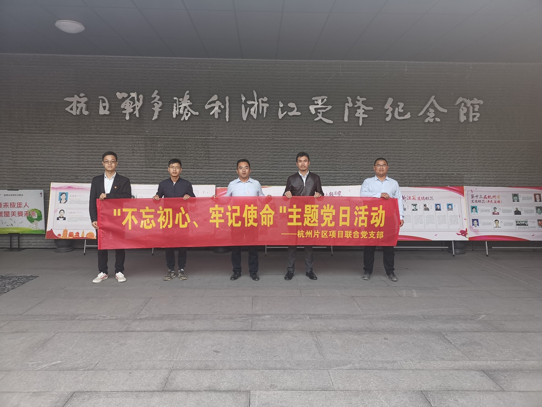 （主题教育）10.30张三鹏-中建海峡上海分公司-中建海峡上海分公司杭州片区项目联合党支部组织参观抗日战争胜利浙江受降纪念馆.jpg
