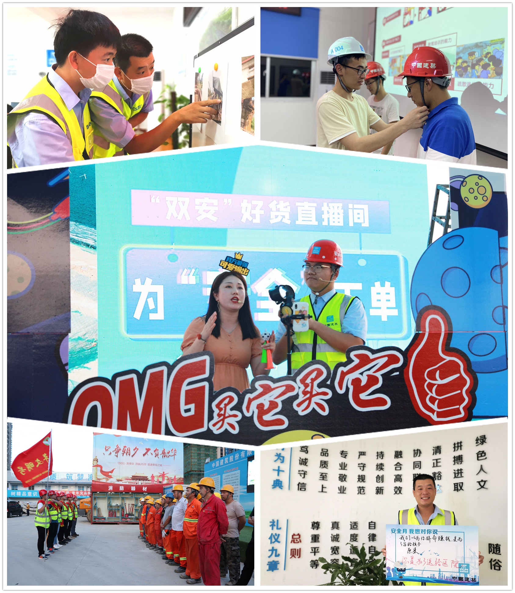 （公司新闻）6.18林菁-市政-市政交通工程公司开展“青春建功 安全生产我先行”系列活动.jpg