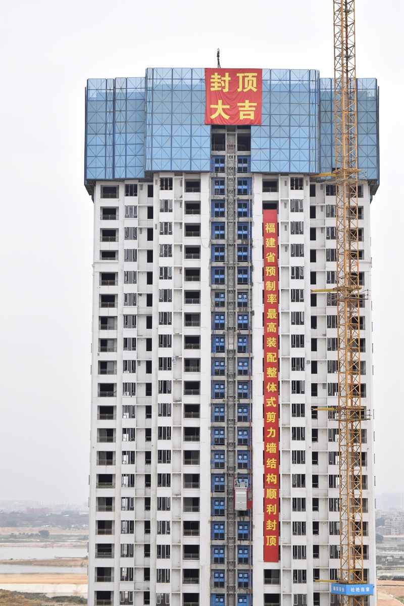 20180524+龙湖二期赖露婷+福建省最高装配式住宅项目—龙湖二期项目1_副本.jpg