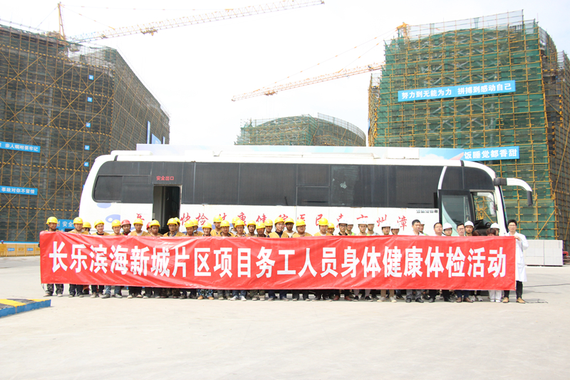 中建海峡；王欣承、陶兴留、郑琪、张锐—— 为一线工人撑起“健康保护伞”——中建海峡长乐滨海新城片区项目为近千名务工人员进行年度体检3.jpg