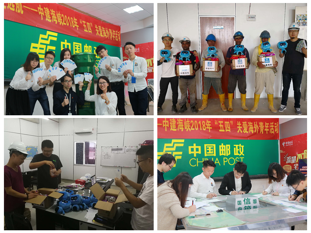 中建海峡：叶玲——放飞青春、让爱远航——中建海峡团委为海外青年邮递“五四”关爱包裹.jpg