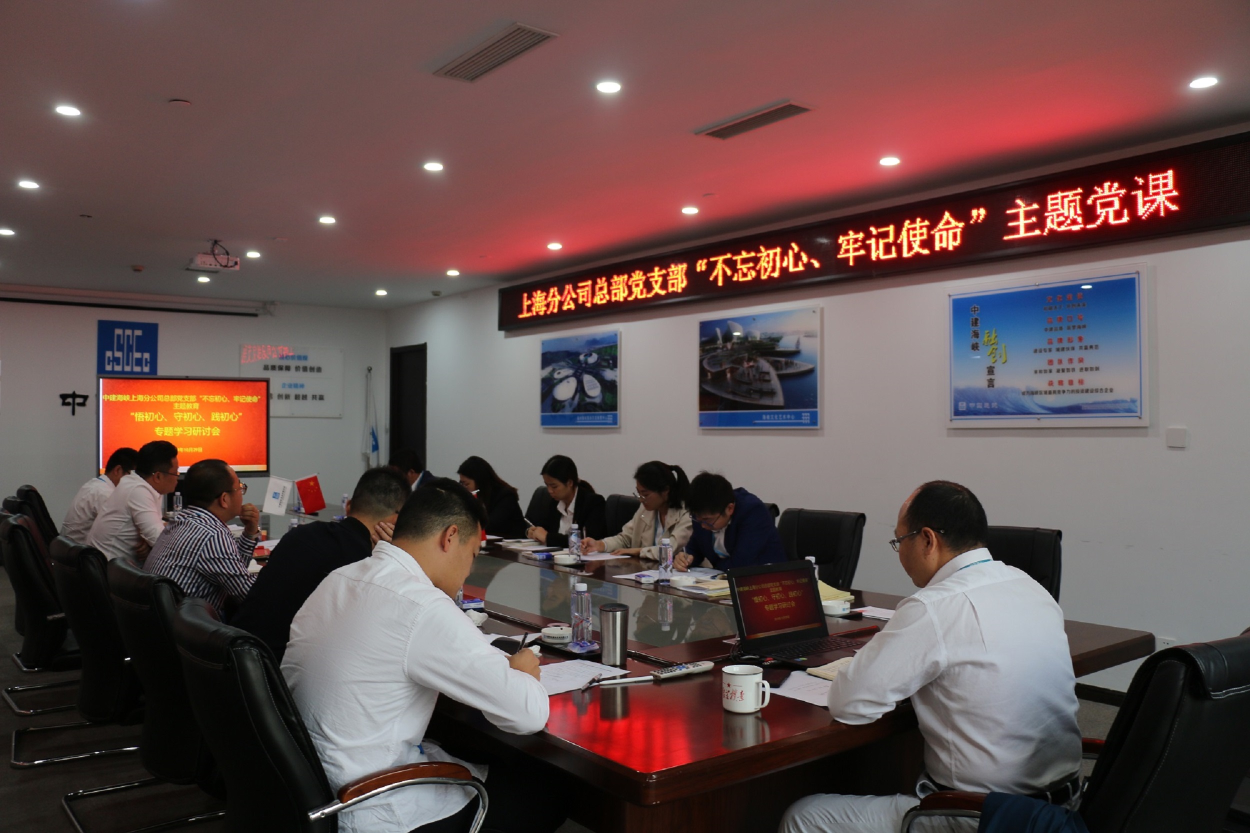 10.29葛志芹-上海分公司-上海分公司总部党支部开展对照党章党规找差距专题会议暨“悟初心、守初心、践初心”集中研讨.JPG