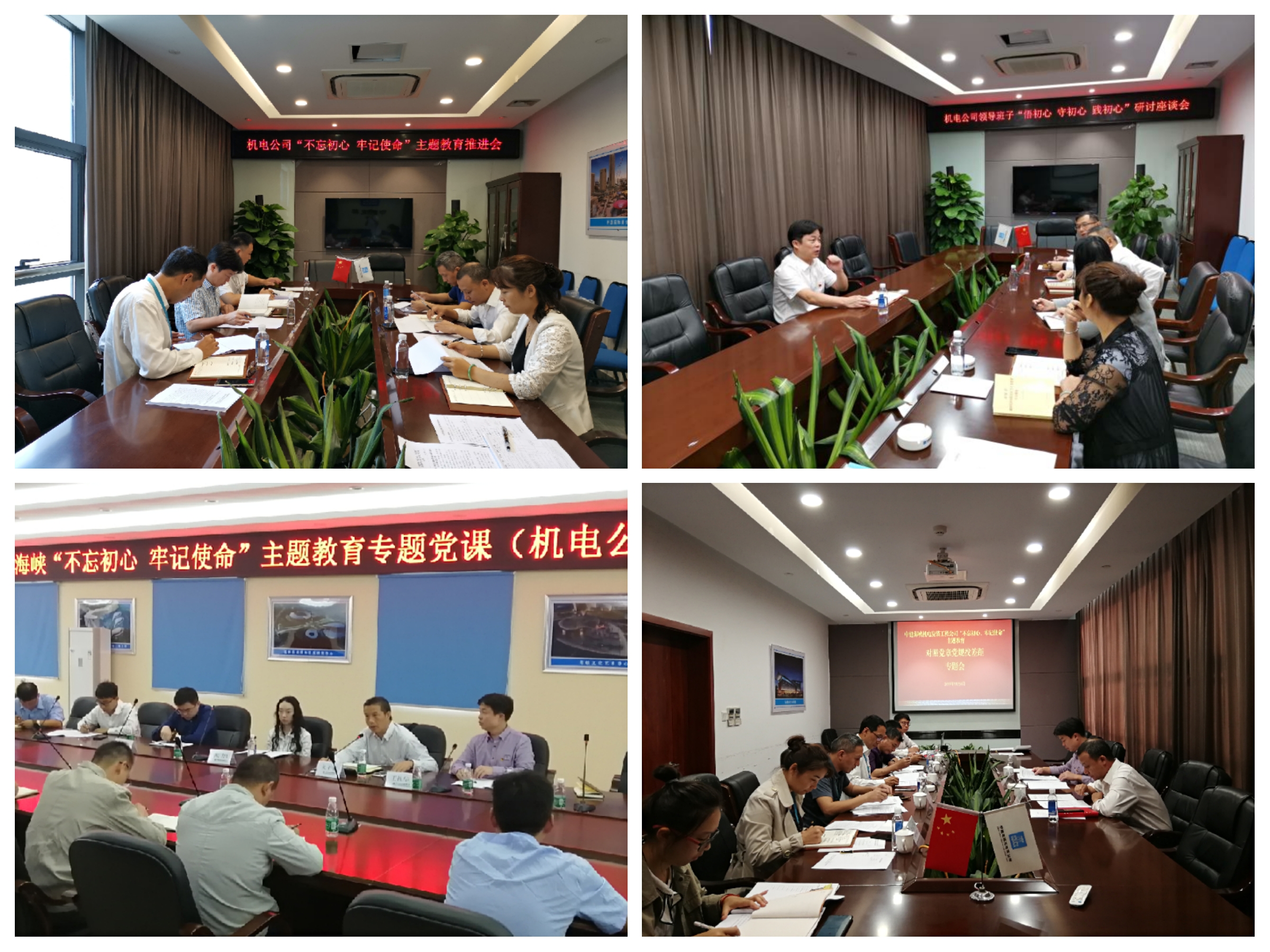 （主题教育）11.15 许汉权 机电公司 “读、讲、查、改、思”——机电安装工程公司“五位一体”高效推动主题教育落地生根.jpg