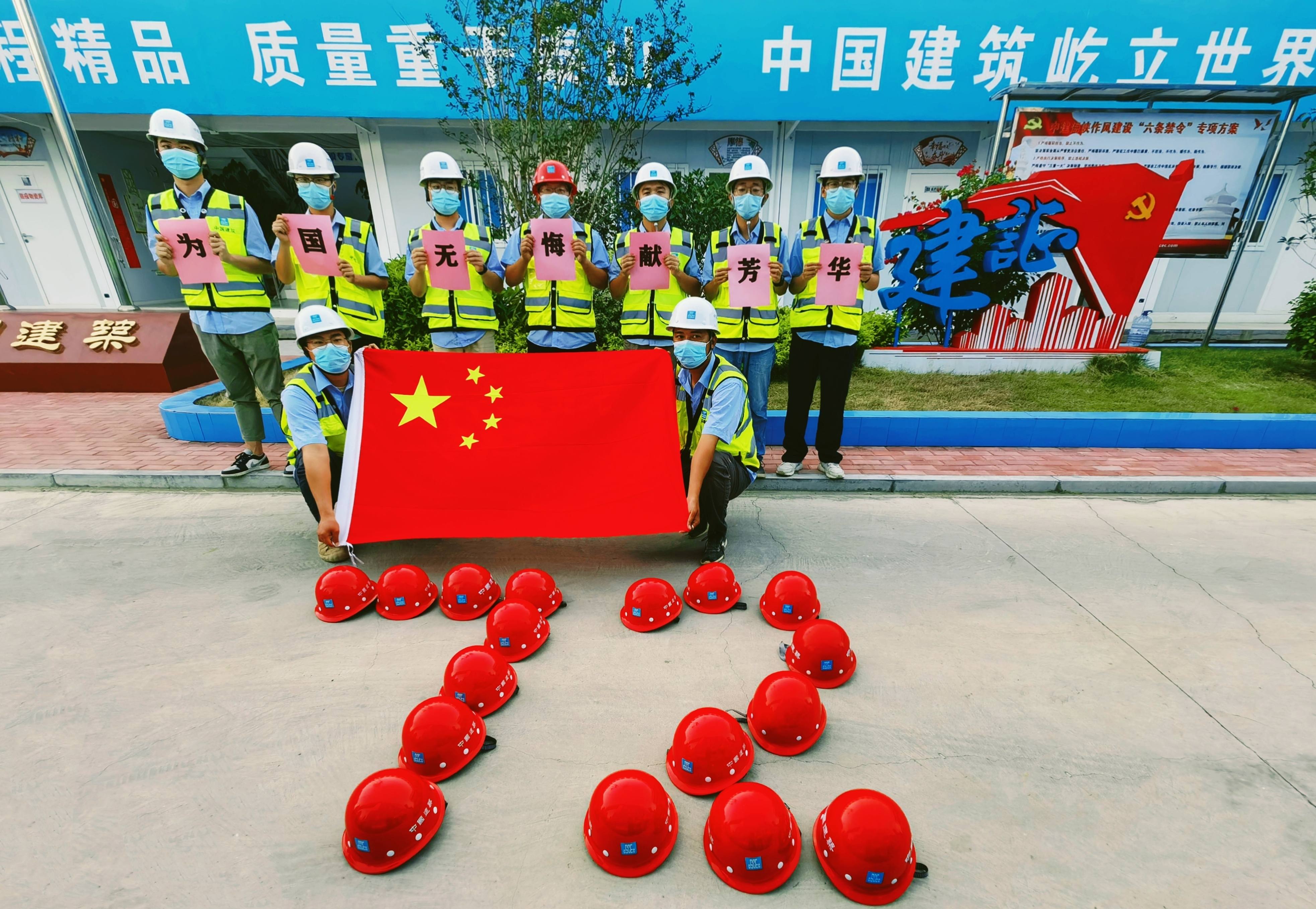 （基层动态）9.30郭倩倩-总承包公司-“与国旗合影 向祖国告白”——总承包公司闽侯高新区事业部党总支部开展“项目说”之告白祖国主题活动.jpg