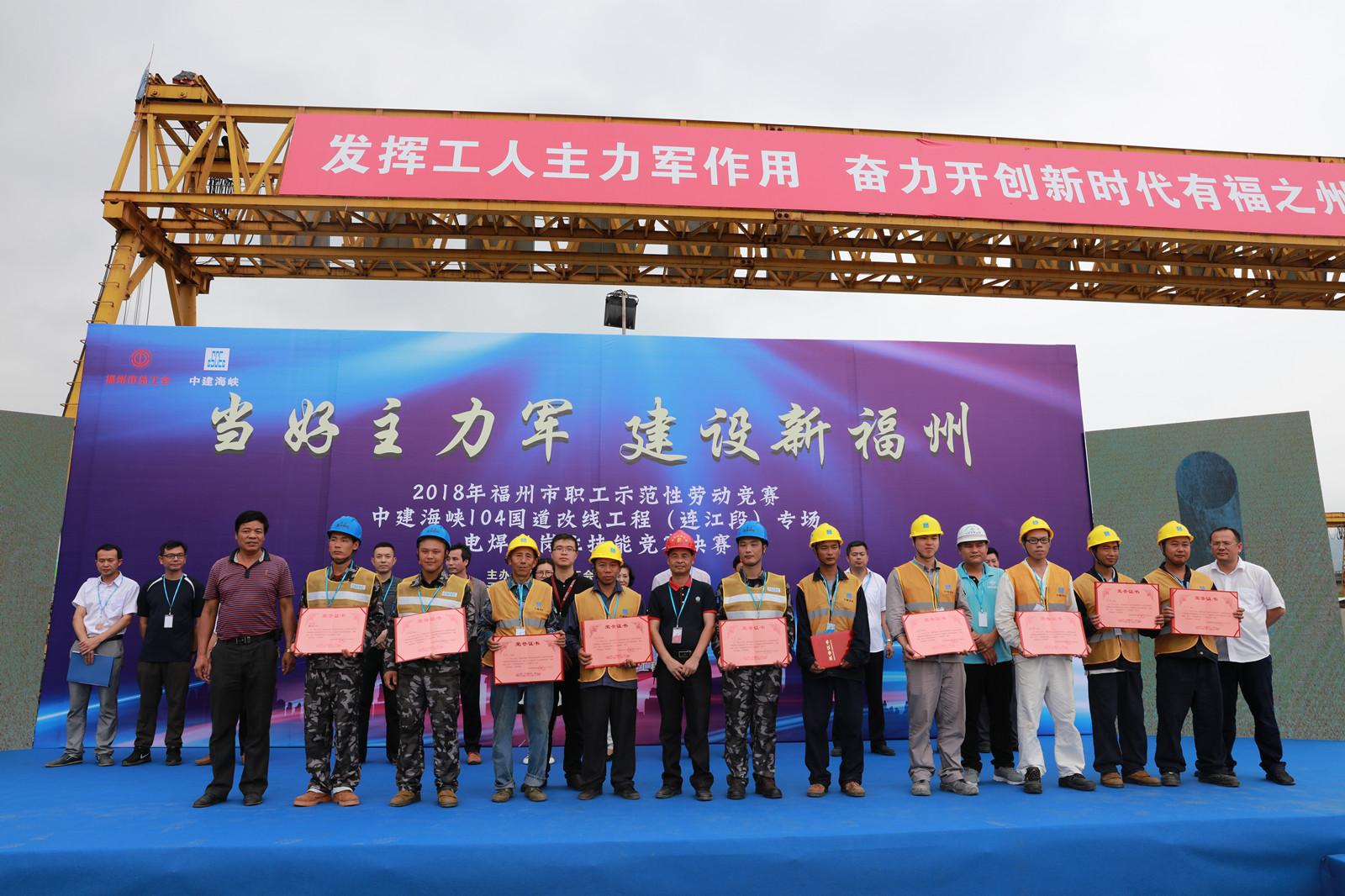 5.31刘丽芳-市政-技艺卓绝 唯吾“焊将”——2018年福州市职工示范性劳动竞赛104国道改线工程(连江段)专场暨“中建海峡杯”电焊工岗位技能竞赛火热开赛_副本.jpg 5.31刘丽芳-市政-技艺卓绝 唯吾“焊将”——2018年福州市职工示范性劳动竞赛104国道改线工程(连江段)专场暨“中建海峡杯”电焊工岗位技能竞赛火热开赛_副本.jpg