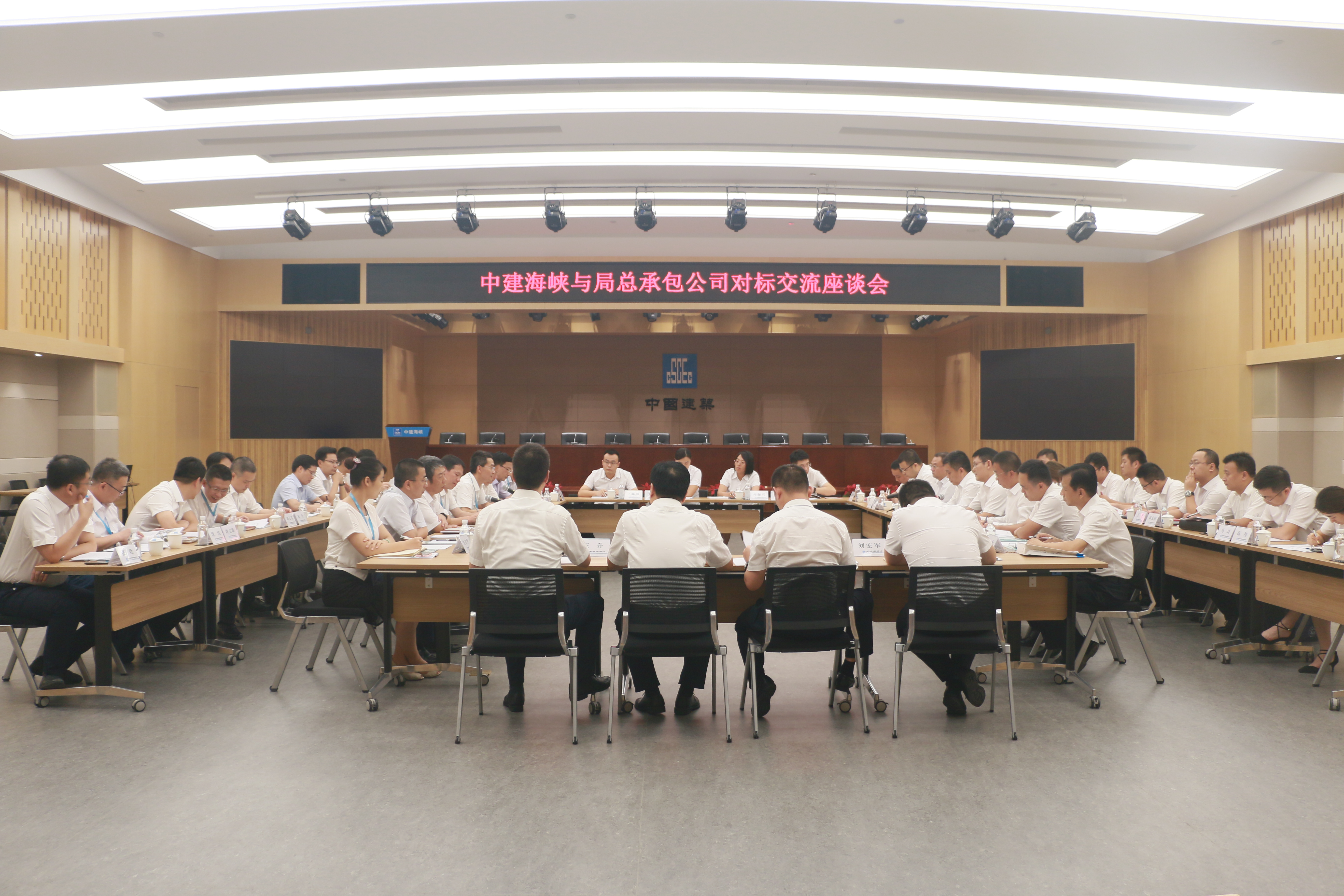 中建七局总承包公司党委书记、董事长苏方毅一行赴公司对标交流.JPG