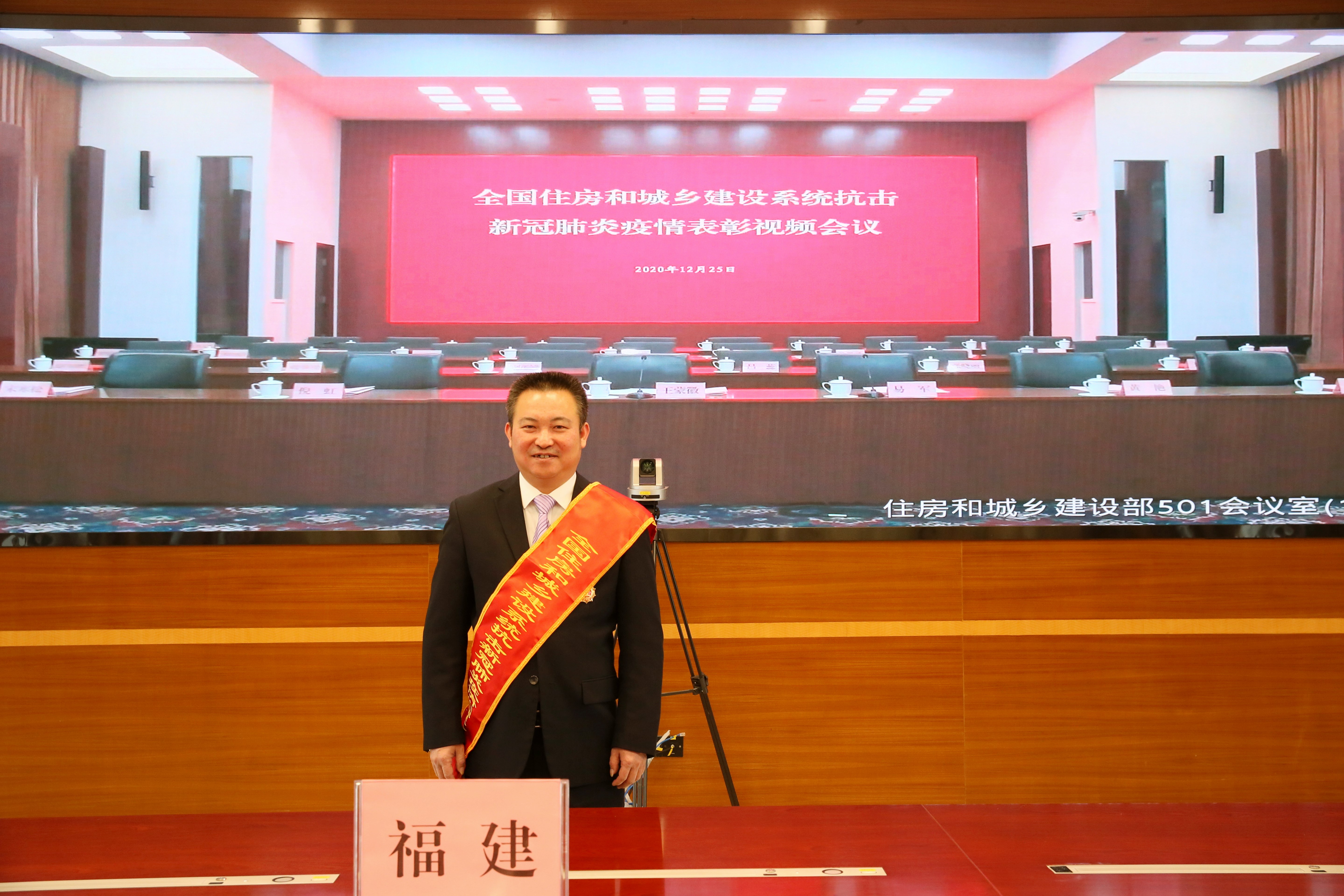 全国住房和城乡建设系统抗击新冠肺炎疫情先进个人-陈雨仁接受表彰照片.jpg